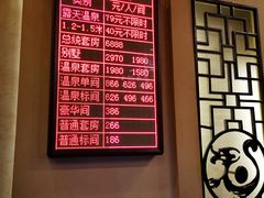 -天赐温泉