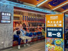 -神府路壹号·海鲜烧烤·砂锅粥·锅物(三坊七巷店)