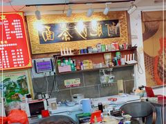 -亚肥沙茶面(黄厝店)