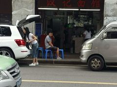 -汉记面馆(南华东路店)
