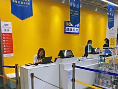 -BIGOFFS 超级折扣(仁恒伊势丹店)