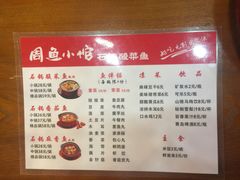 -周鱼小馆石锅酸菜鱼(活力汇店)