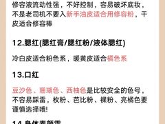 -Tanya'Room化妆培训