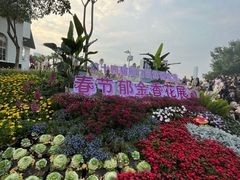 -厦门园林博览苑