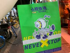 -小柠快跑·手打柠檬茶(万松园店)