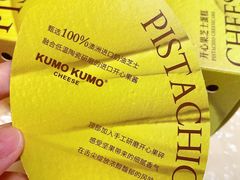 -KUMO KUMO甜品·冰淇淋(深圳壹方城店)