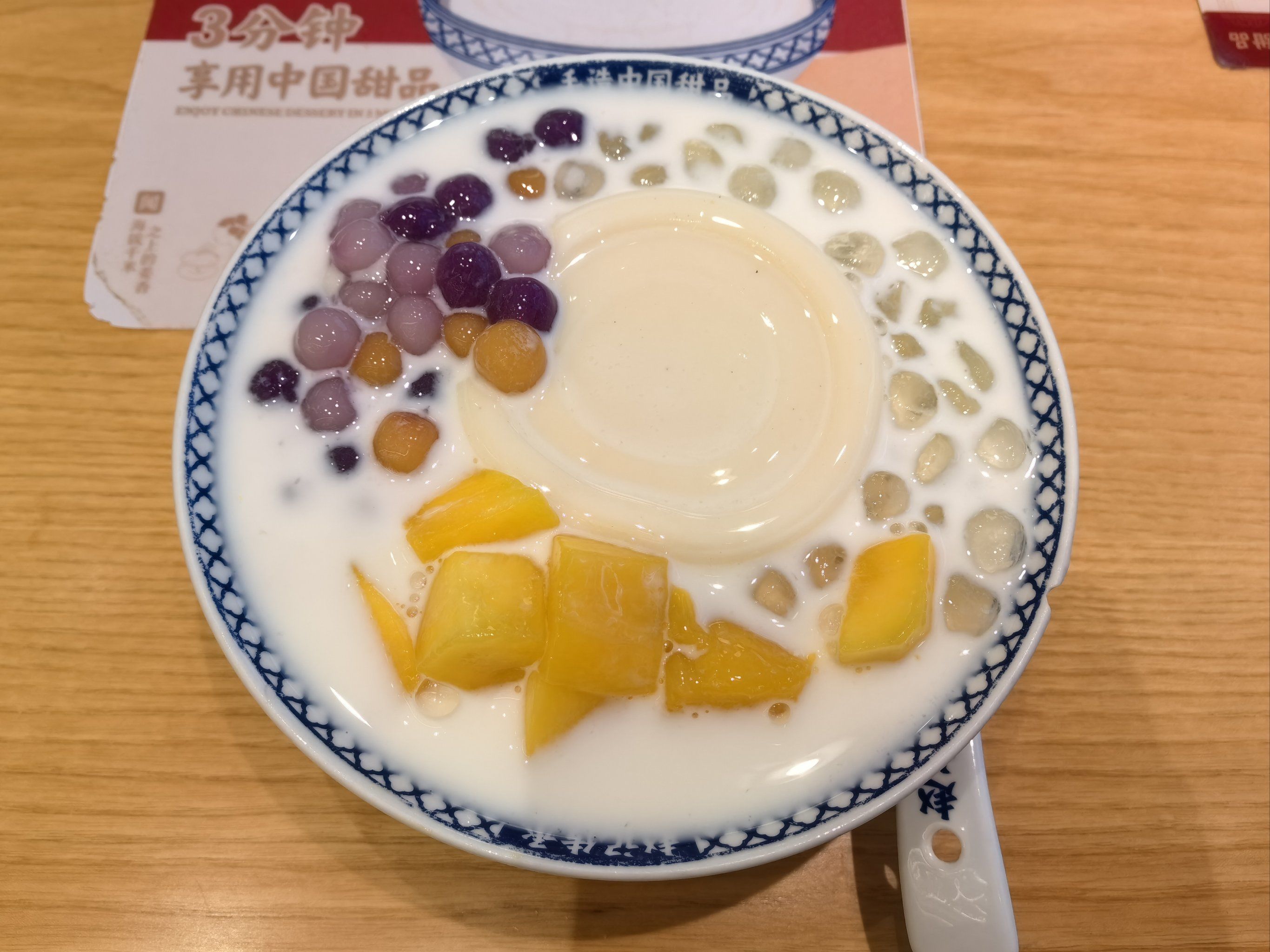 今天下班特地过来,豆花大满贯很好吃,惊艳到了