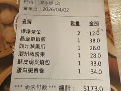 -添好运点心专门店(深水埗店)