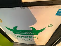 -萌萌牛紫米露(烟台大学店)