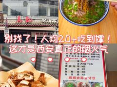 -惠记粉汤羊血(小南门店)