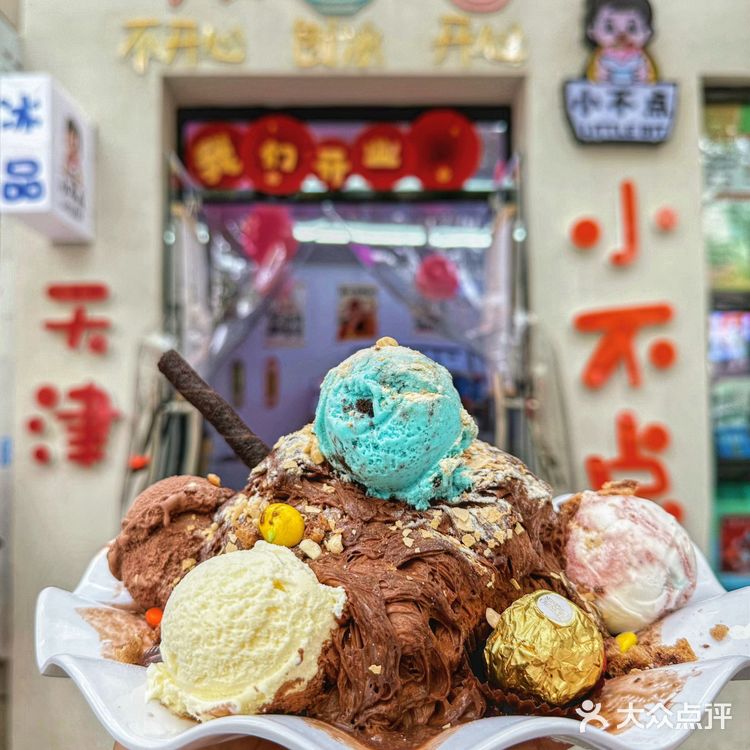 天津新开的❗️豪华版巧克力绵绵冰太诱人啦❗️