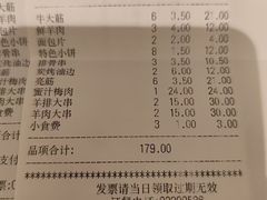 -金刚山烧烤(红旗大街店)