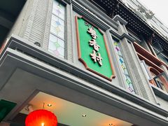 -粤香村(清真川菜店)