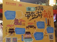 -南京大牌档(凯德1818店)