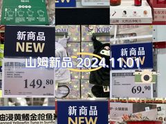 -山姆会员商店(上海浦东店)