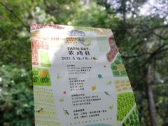 -杭州植物园
