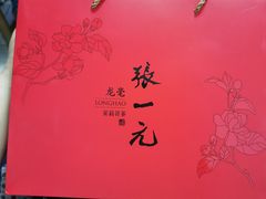 -张一元(总店)