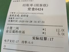 -白玉兰小吃(新村路店)