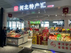 -石家庄正定国际机场-T2航站楼