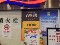 门面-遇上西雅图多融合海鲜自助餐厅(中房金谊广场店)