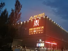 -鼎盛王朝康熙大典实景演出