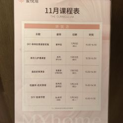 -蜜悦居月子会所(环贸中心店)