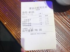 -津沽小院(天津之眼店)