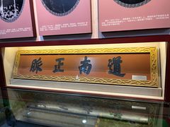 -毛泽东与第一师范纪念馆