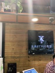 -东尚style造型
