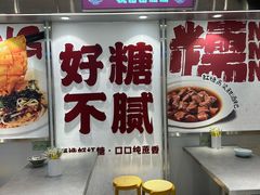 -徐元记贵州拌面(小十字店)