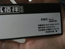 android_upload_pic-八佰伴8008星级形象店