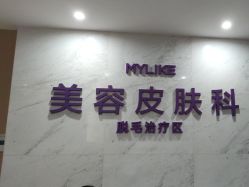 -厦门美莱整形美容医院