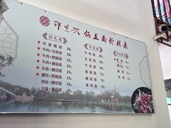 -邵顺兴锅盖面(金山宝地店)