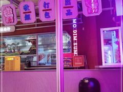 -墨茉点心局(国金街店)