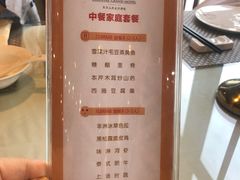 菜单-东方山水金沙酒店-雅香阁中餐厅