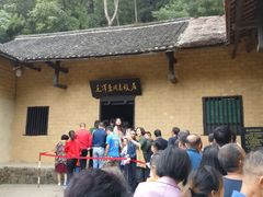 -韶山毛泽东同志故居