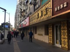 -桂顺斋(西花市店)