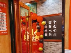 -和庆斋羊蝎子火锅·碳缸烧烤(顺义旗舰店)