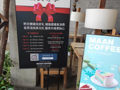 -Maan coffee漫咖啡(1905店)