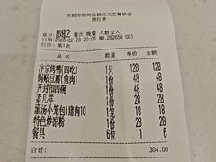 -梅利汴京烤鸭•开封豫菜地标店(东大街店)