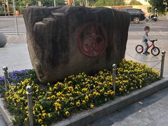 -双拥公园