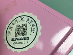 -蜜津私房蛋糕(缤纷亚洲店)