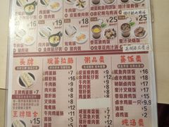 菜单-华辉拉肠(广园店)