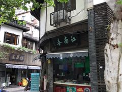 -江南春(中山中路店)