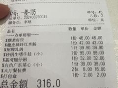 -麒茗餐厅·粤菜·宴会厅·海鲜(锦绣路店)