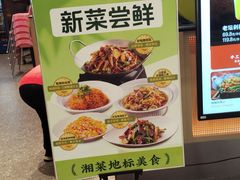 -东方红·湖南菜(金屿店)