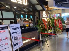 -盛江山自助料理(奥莱锦辉购物广场店)