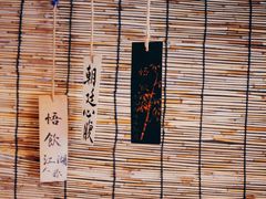 -悟饮门市景店