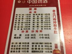 -玲玲涮牛肚(土门坊店)