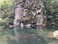 -丹东天桥沟景区